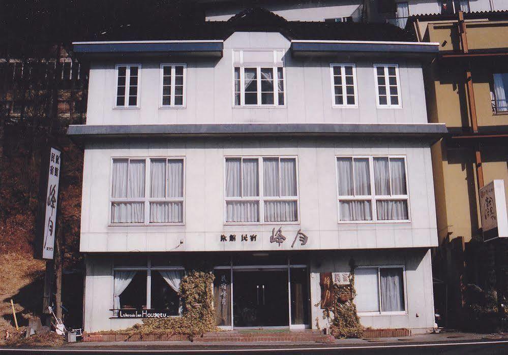 Hotel Minshuku Hogetsu à Fujikawaguchiko Extérieur photo